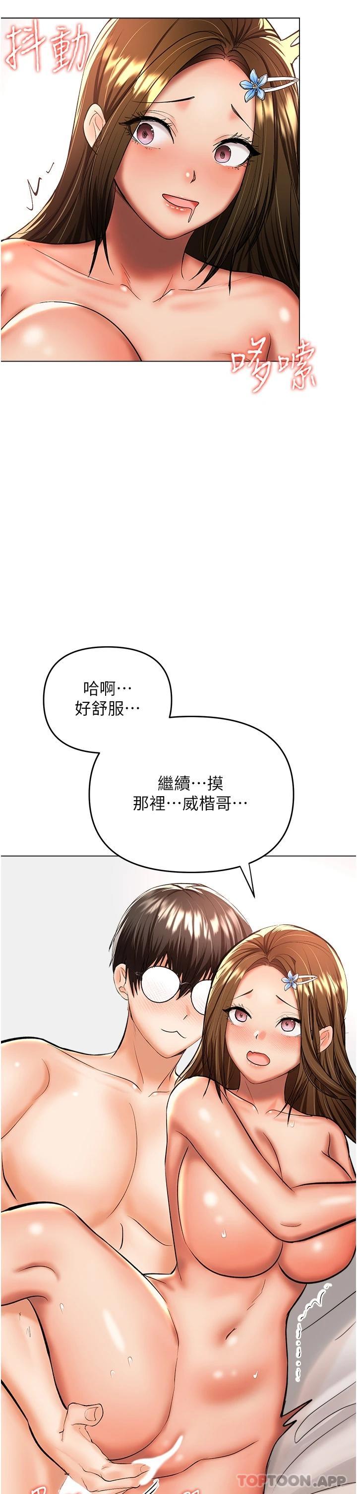 第43话-百变体位干到爽 - 第28.jpg页