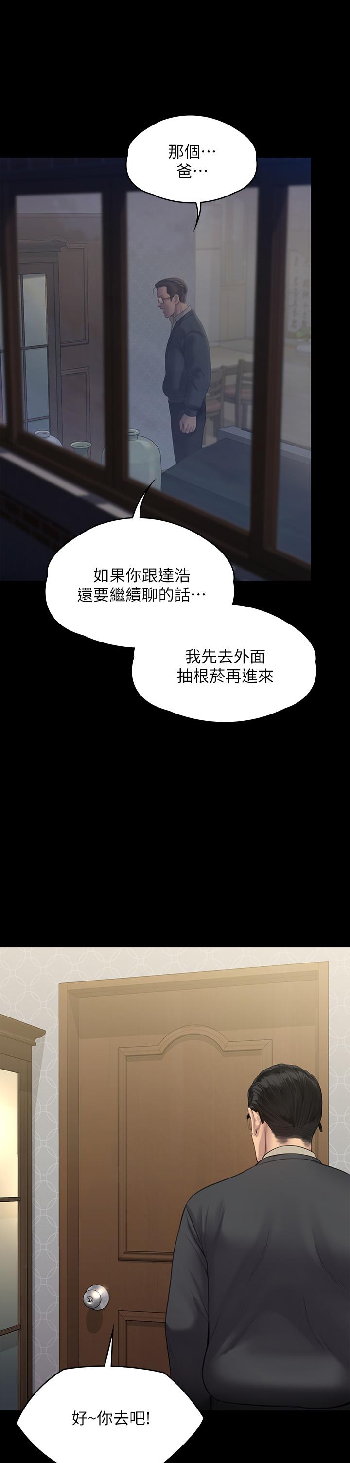 第240話-讓你再睡一次竣彪媽媽 - 第32.jpg页