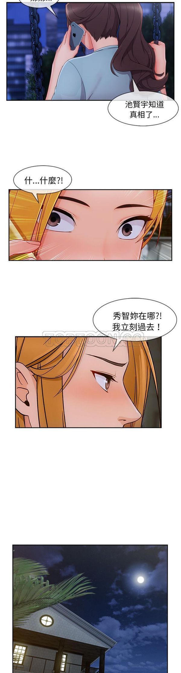 第 43 话 - 第9.jpg页