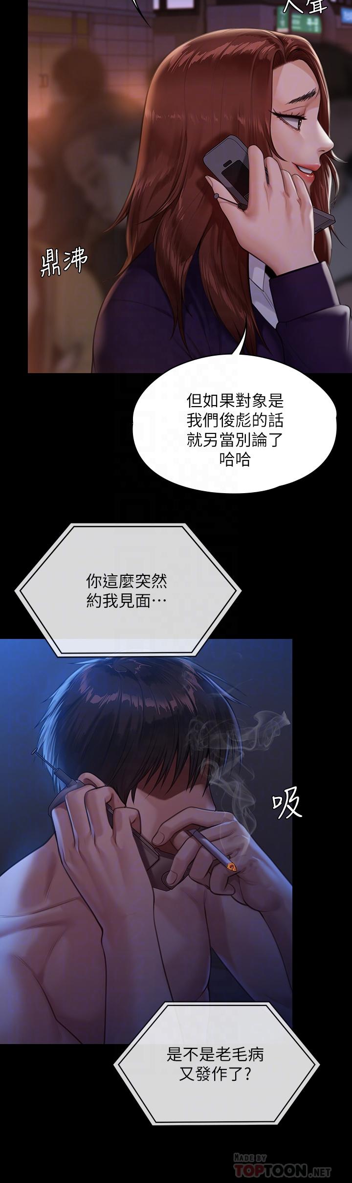第231話-妓女，好久不見 - 第8.jpg页