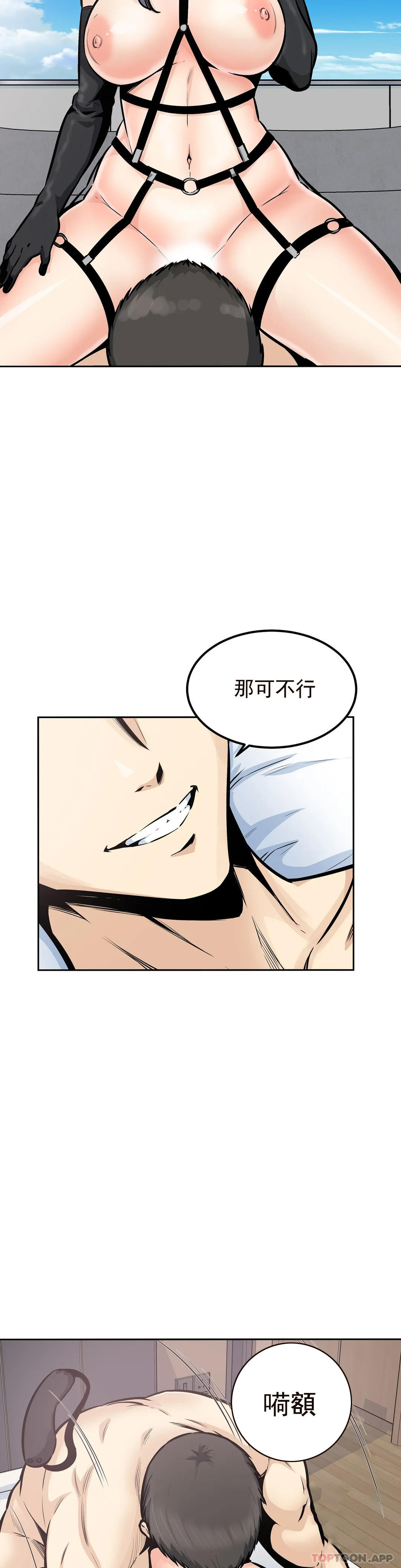 第25话-晚会现在才开始 - 第20.jpg页