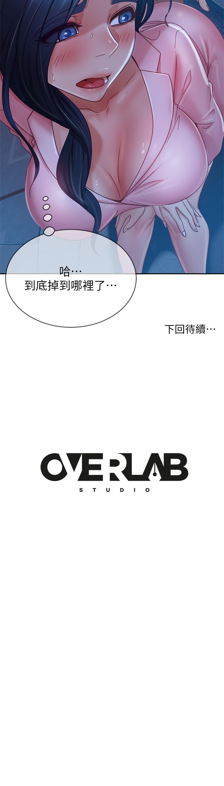 第45话-不请自来的女人 - 第34.jpg页