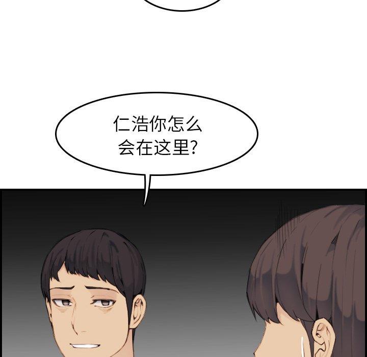 第 32 话 - 第99.jpg页