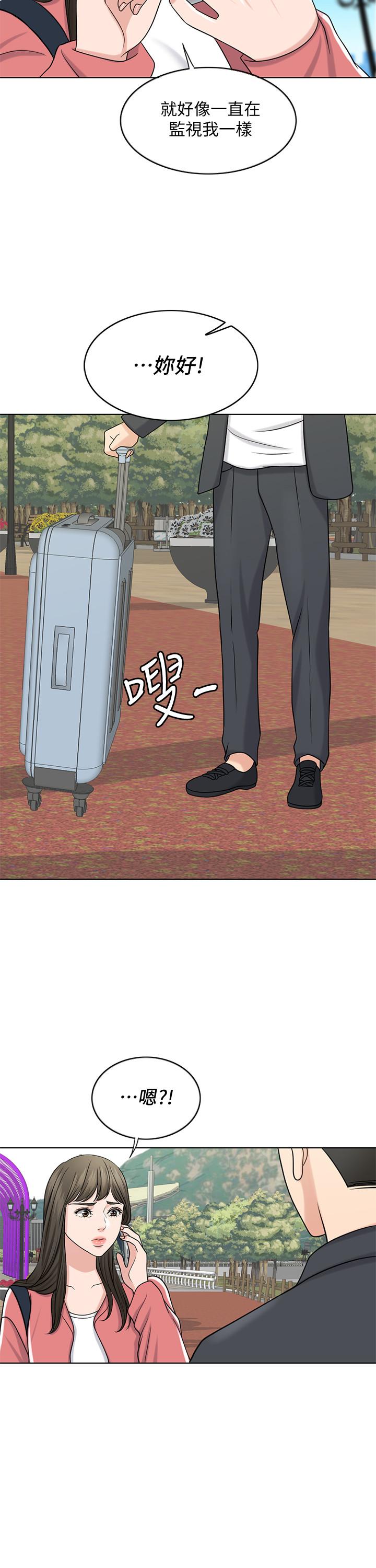 第27话-在品筑身边打转的英杰 - 第2.jpg页