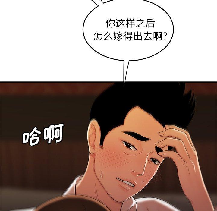 第 33 话 - 第64.jpg页