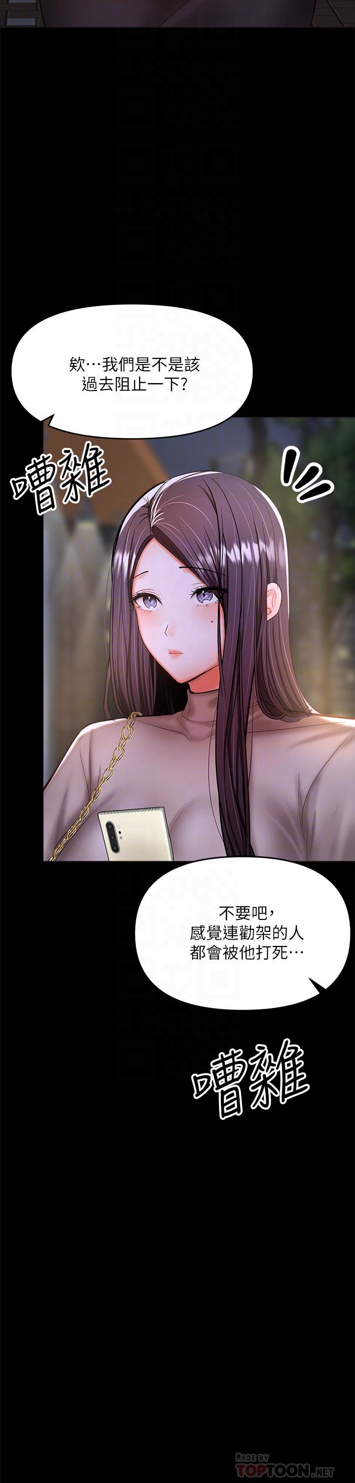 第24話-兵變劈腿的渣女 - 第10.jpg页