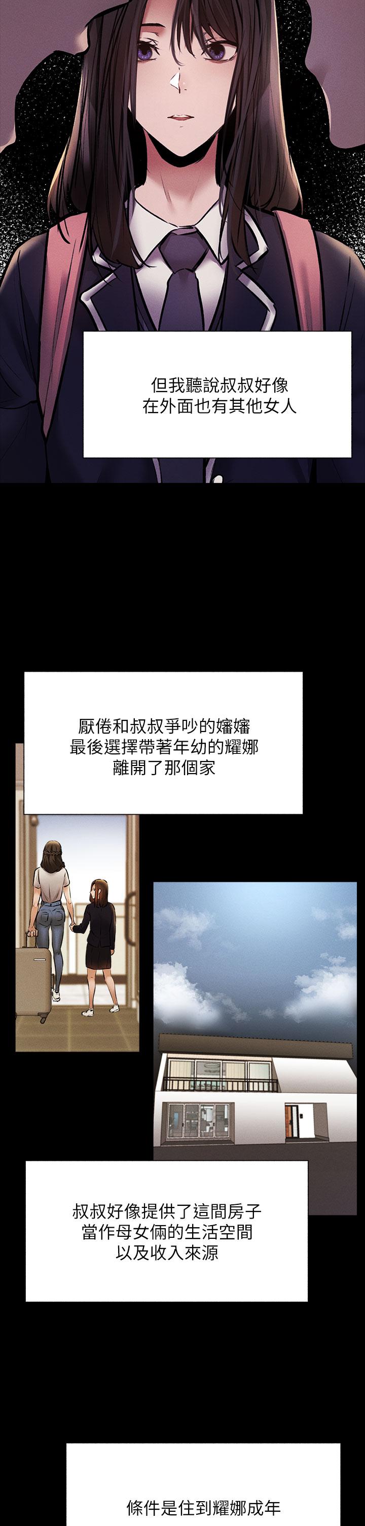 第56話-巨乳跟著火車搖晃 - 第21.jpg页