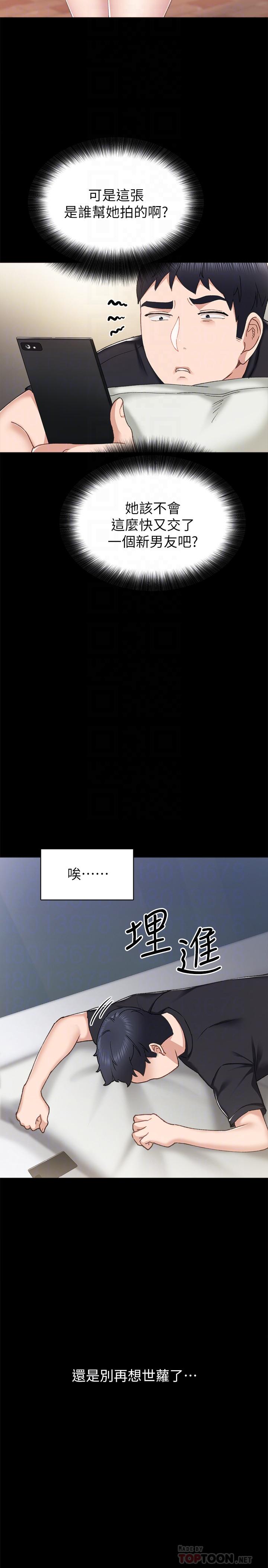 第66話-忍不住口爆 - 第12.jpg页