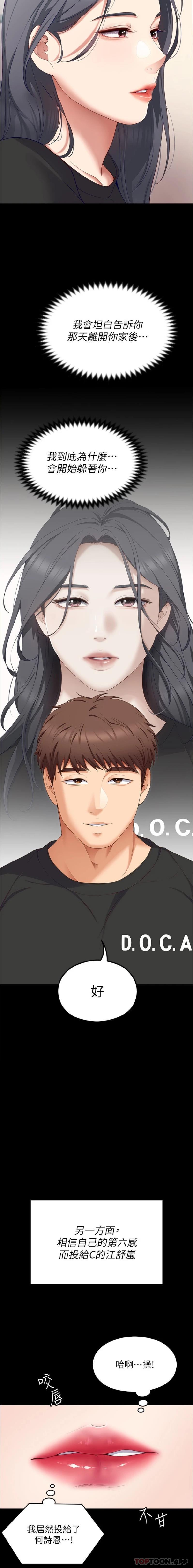 第81话-内心崩溃的再颖 - 第18.jpg页