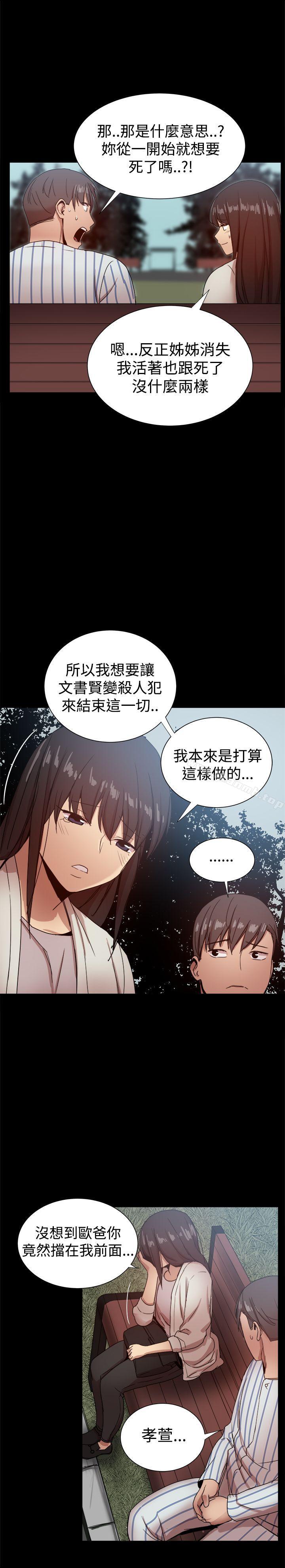 帮派女婿 最终话 - 第18.jpg页