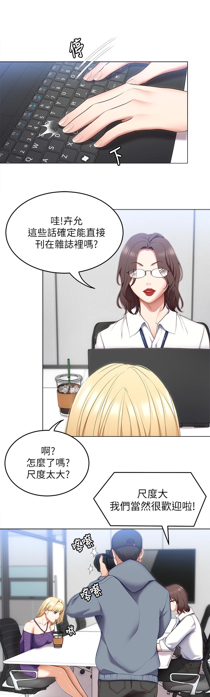 第46話-介意我把第一次給你嗎 - 第37.jpg页