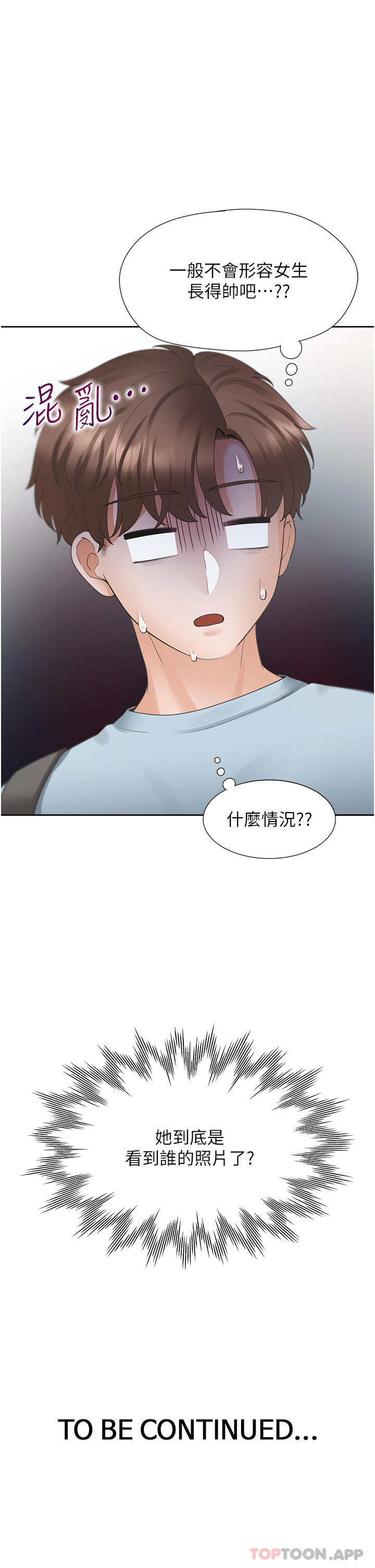 第40话-越发激烈的深喉咙 - 第48.jpg页