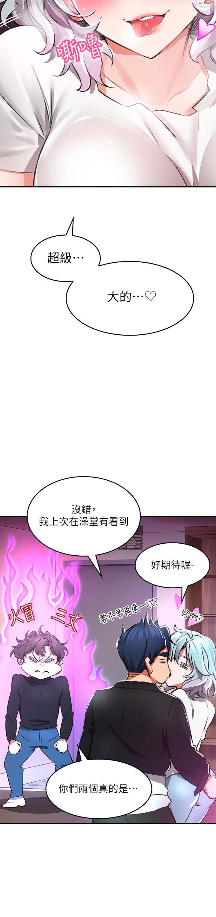 第1話-小心你後面 - 第52.jpg页