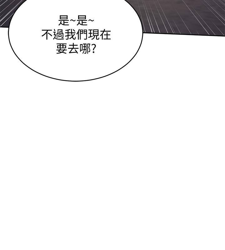 第44話-鄭子芸&黑西裝軍團 - 第31.jpg页