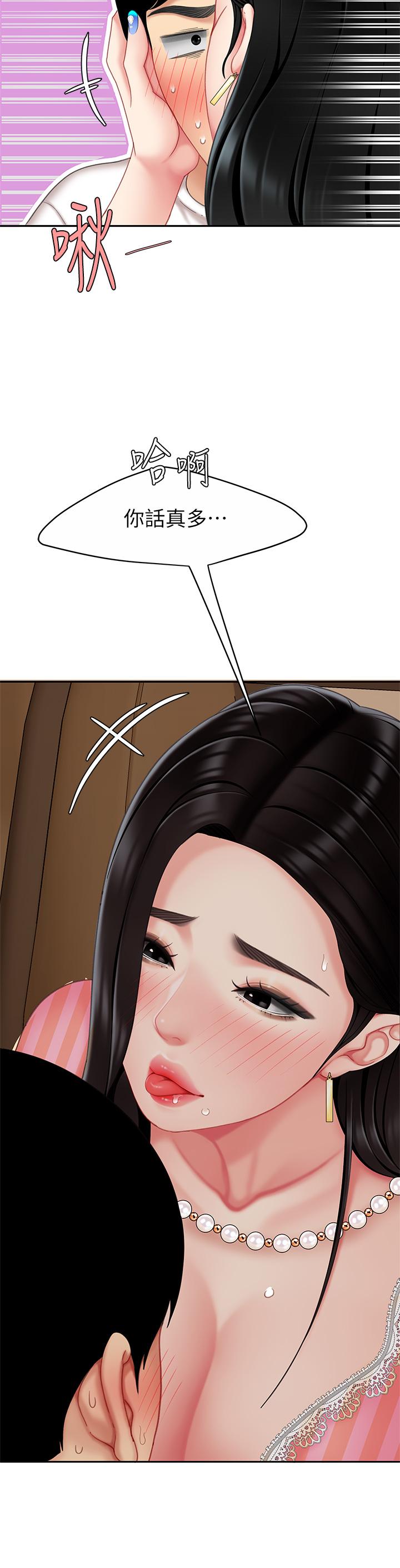 第11話-被金手指搞到洪水氾濫 - 第2.jpg页