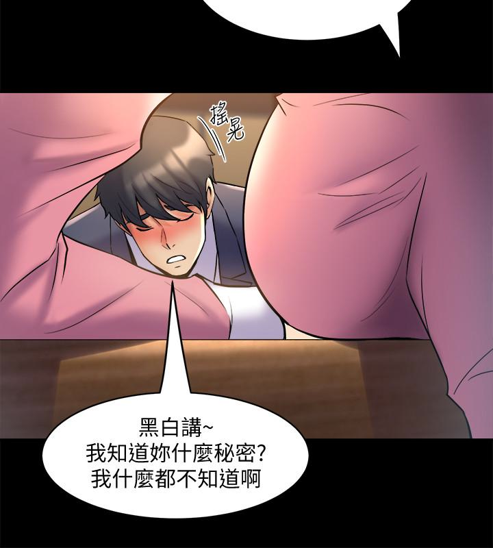 第11话-某天晚上，两个女人的不同反应 - 第26.jpg页