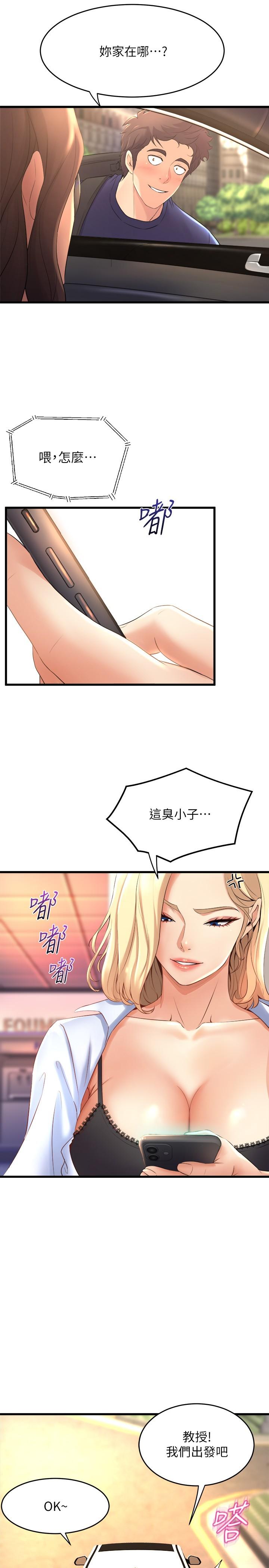 第27話-快脫掉，我幫你洗 - 第20.jpg页