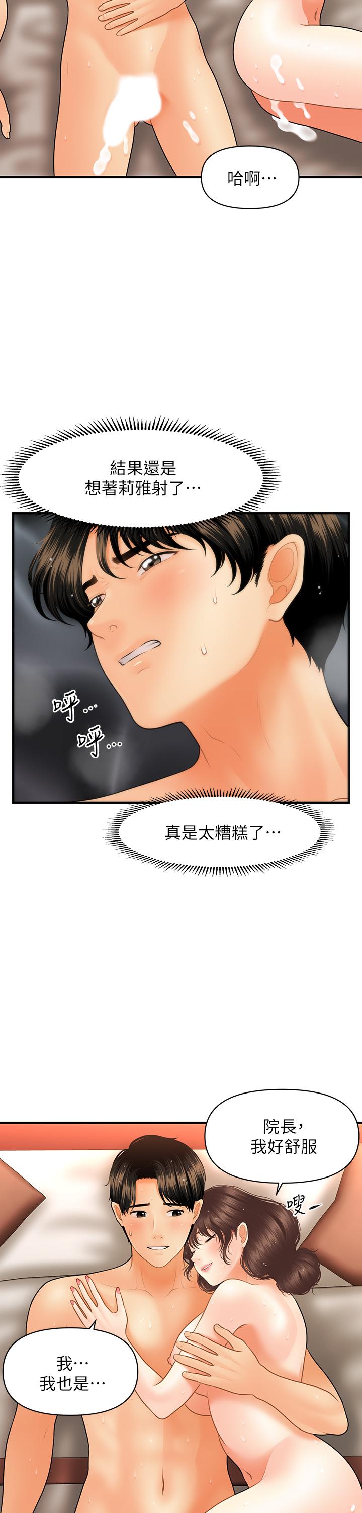 第44話-如果能和你這樣的人結婚 - 第13.jpg页