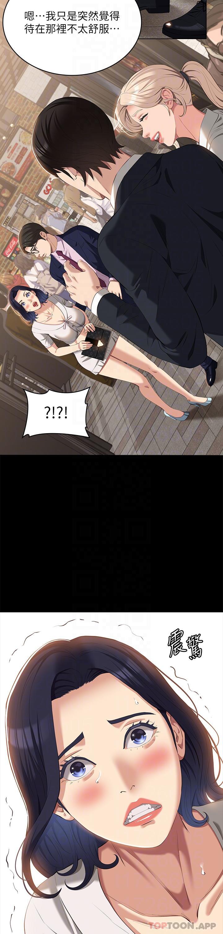 第65话-出现在老公面前的吴俊彦 - 第22.jpg页