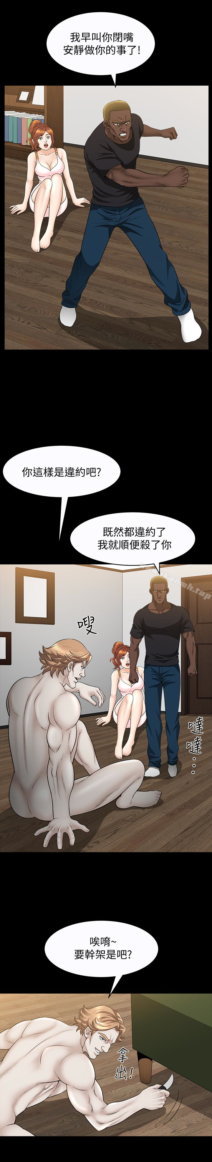 第28话-被耍着玩的杰森和敏英 - 第14.jpg页
