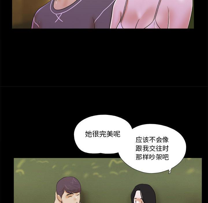 第2话 - 第93.jpg页
