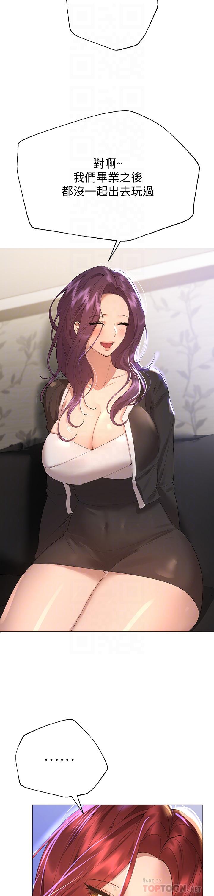 第57話-各懷心機的四人 - 第18.jpg页