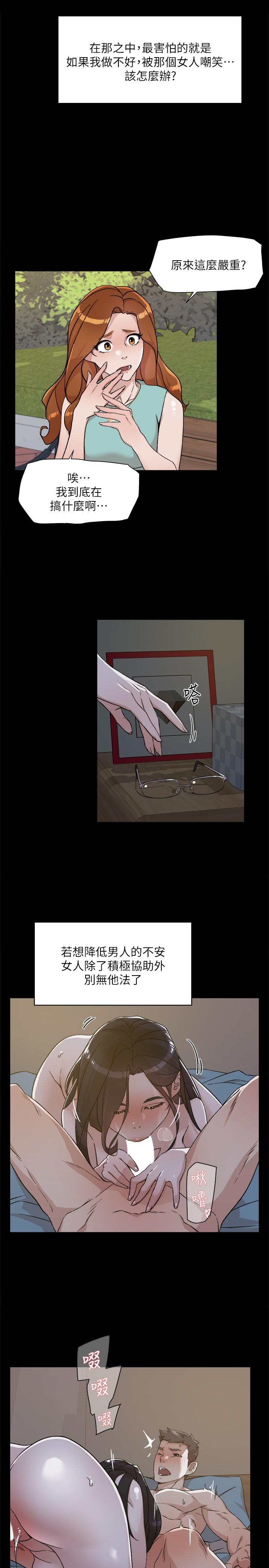 第13話-我們去開房間，聊聊天 - 第29.jpg页