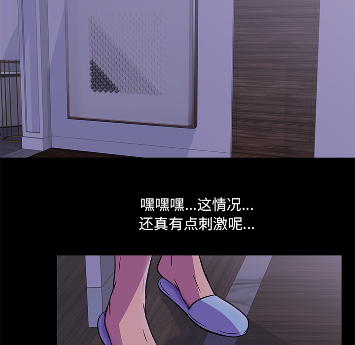 第67话 - 第59.jpg页