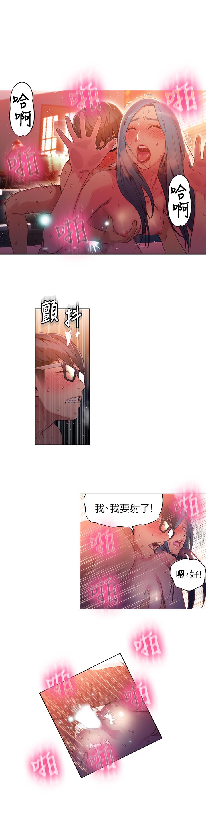 第29話-人生一大苦惱 - 第2.jpg页