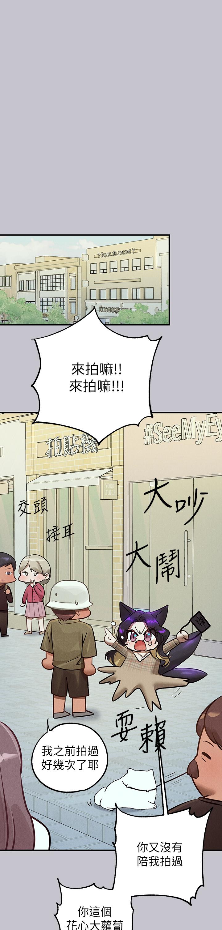 第106话-我想跟你玩通宵 - 第44.jpg页
