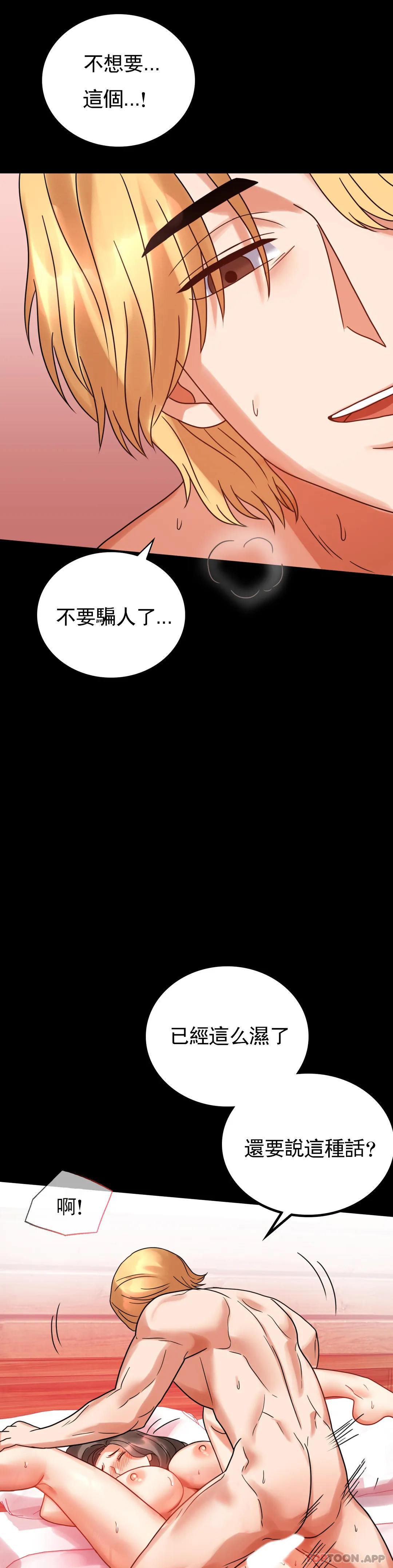 第24話-更猛的插進去 - 第16.jpg页
