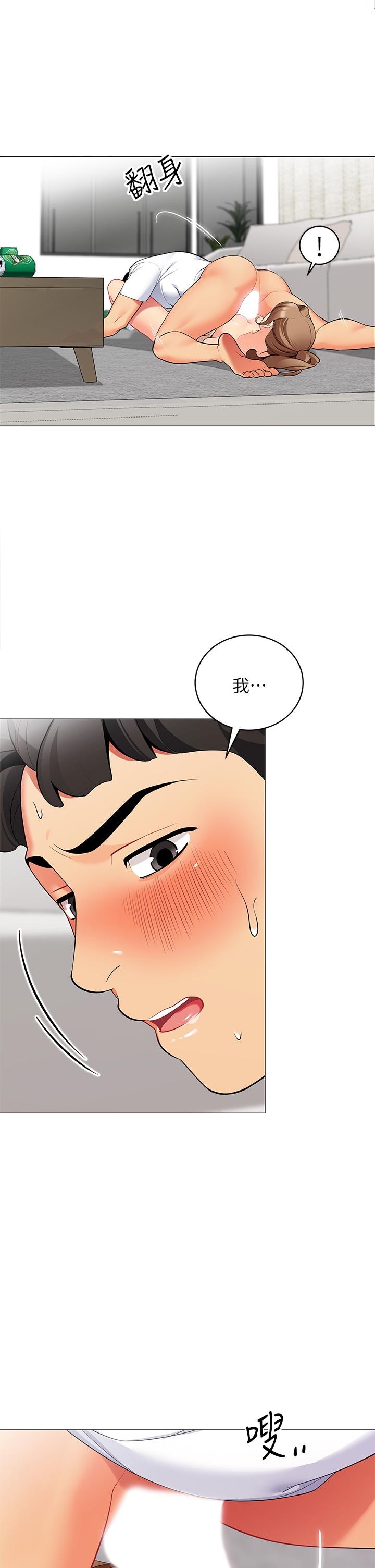 第21話-用69體位深度品嚐 - 第37.jpg页
