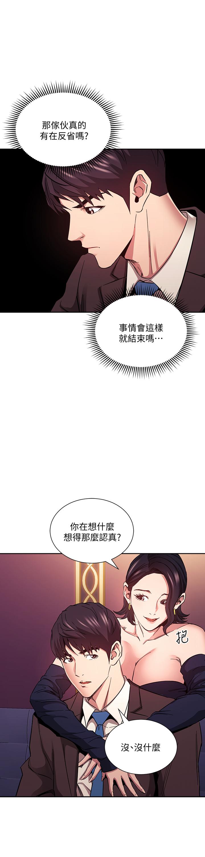第74話-幹到我無法思考 - 第22.jpg页
