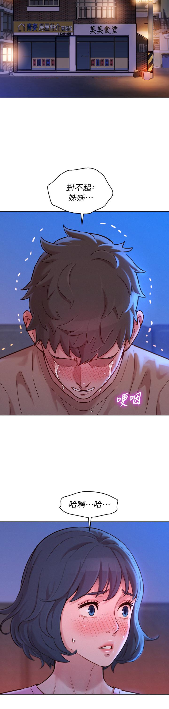 第155话-你們到底在做什麼 - 第5.jpg页