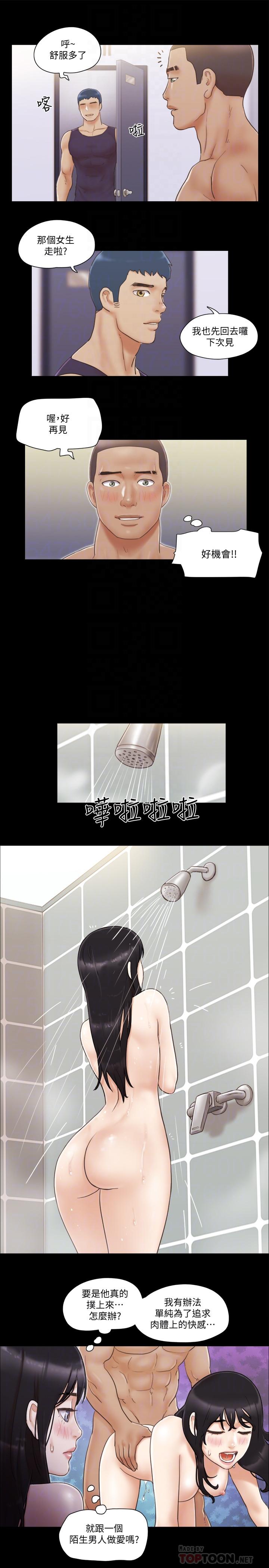 第45話-矛盾 - 第16.jpg页