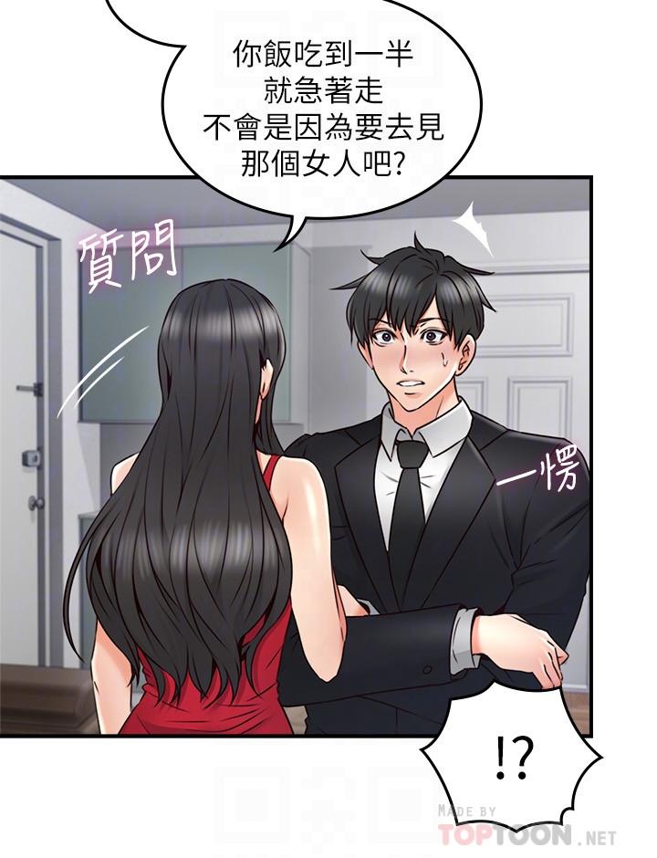 第29話-我知道你有多淫蕩 - 第14.jpg页