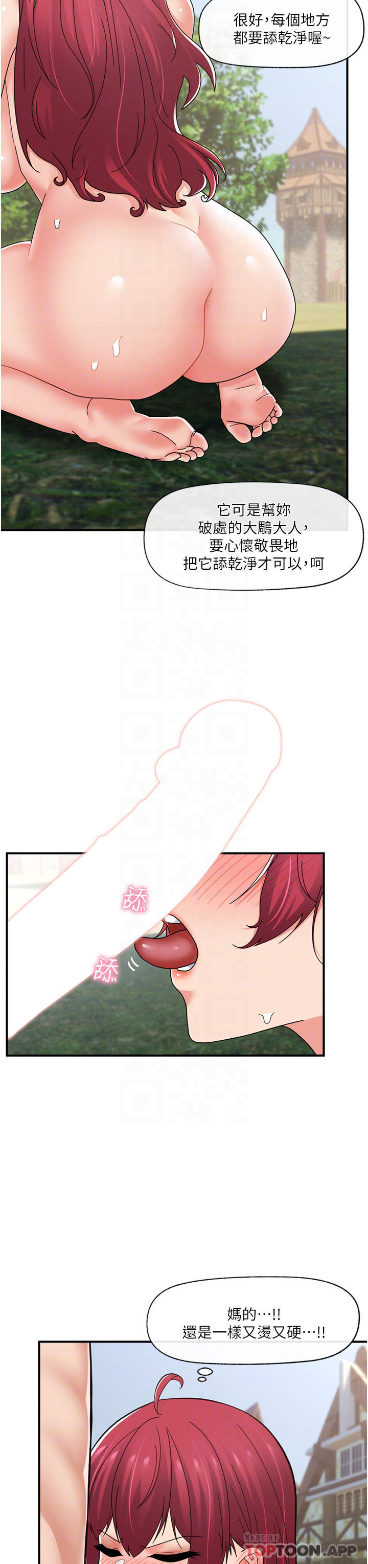第66话-调教完成 - 第33.jpg页