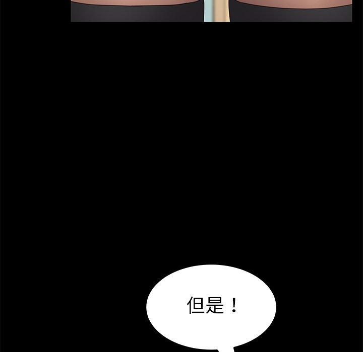 第12话 - 第87.jpg页