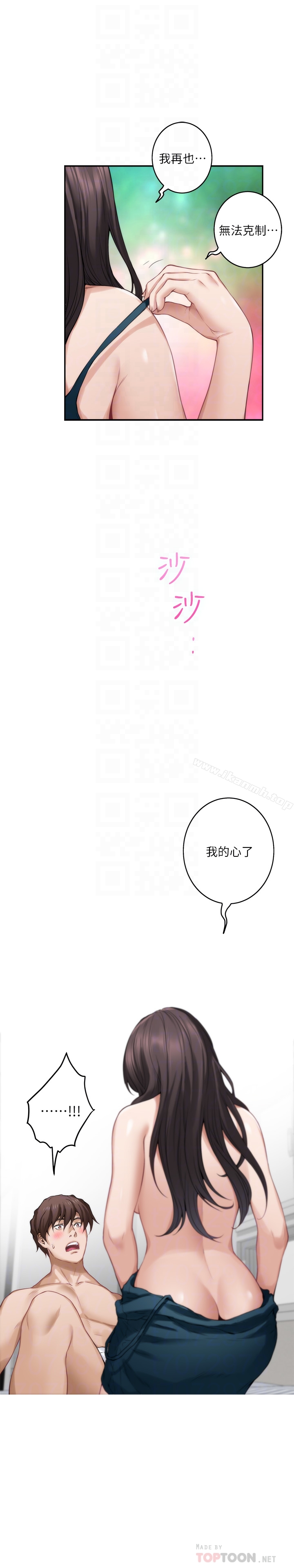 第60话-征服高傲的她的快感 - 第19.jpg页