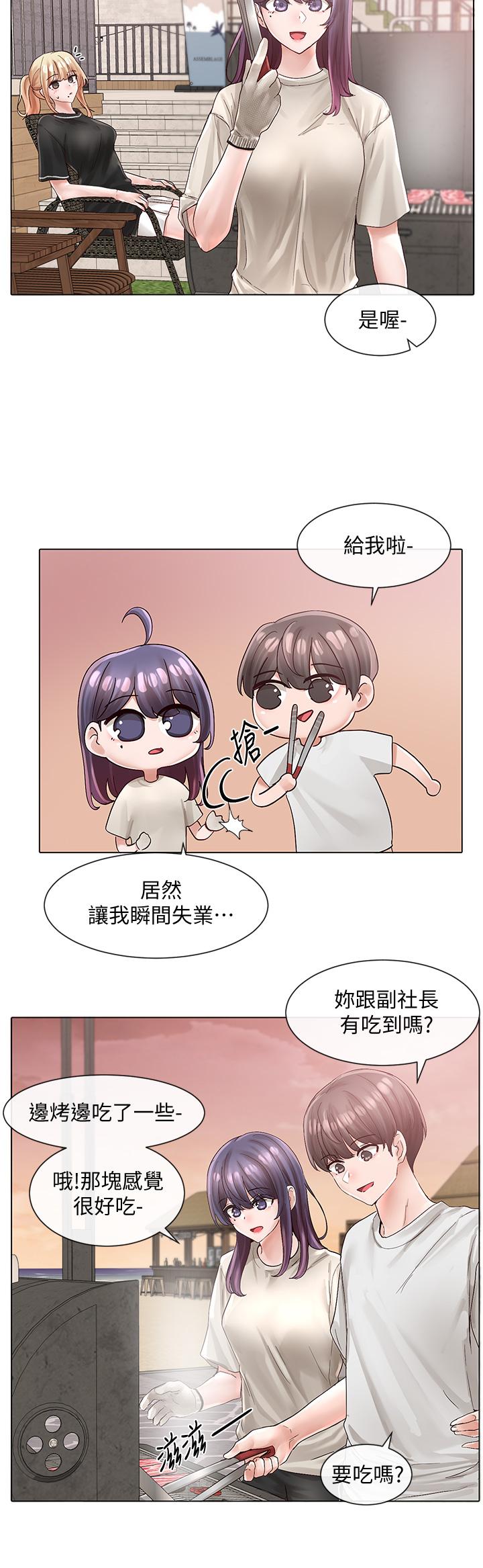 第74話-我想跟你試試看這個 - 第7.jpg页