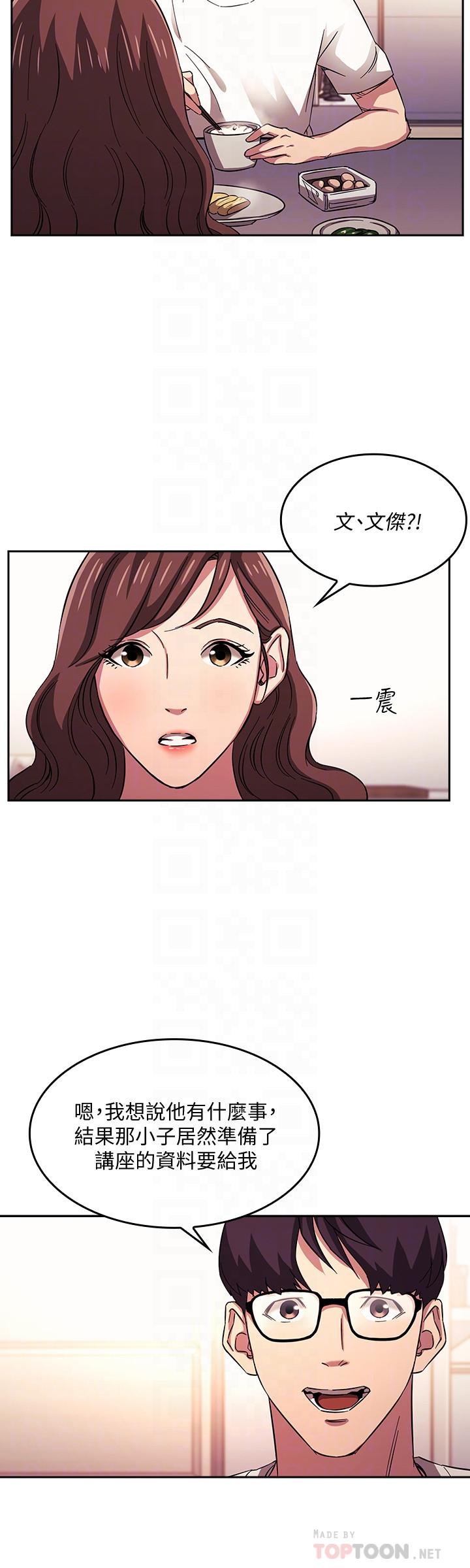 第21話-察覺到媽媽不對勁的正賢 - 第12.jpg页