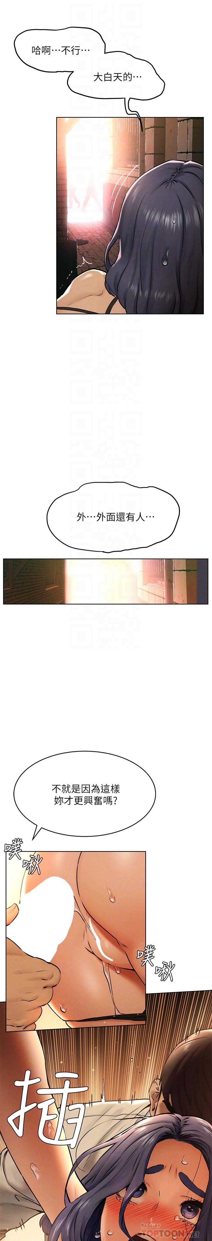 第124話-你以後就當個變態吧 - 第6.jpg页
