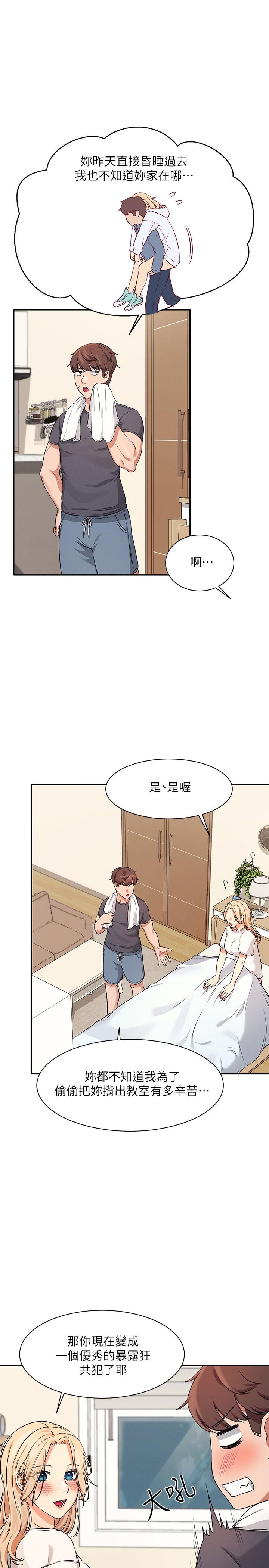 第7話-初次高潮體驗 - 第35.jpg页