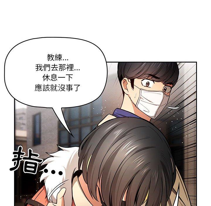 第57话 - 第119.jpg页