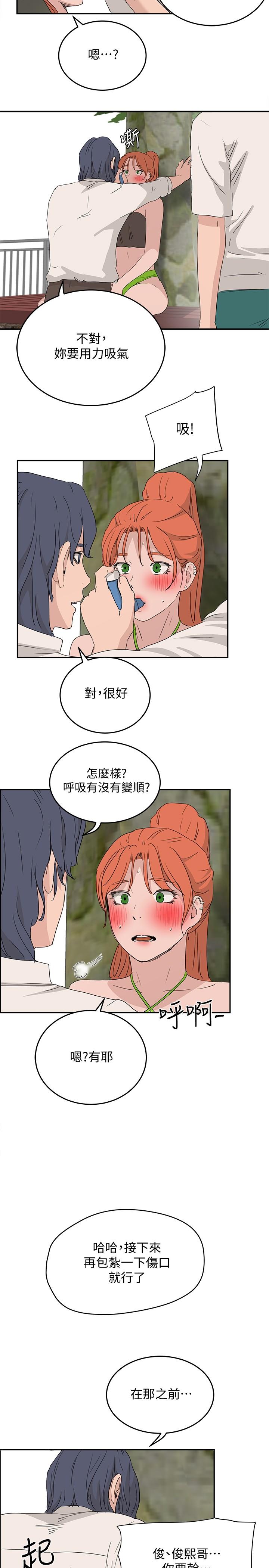 第18话-晨洋，原諒我 - 第17.jpg页