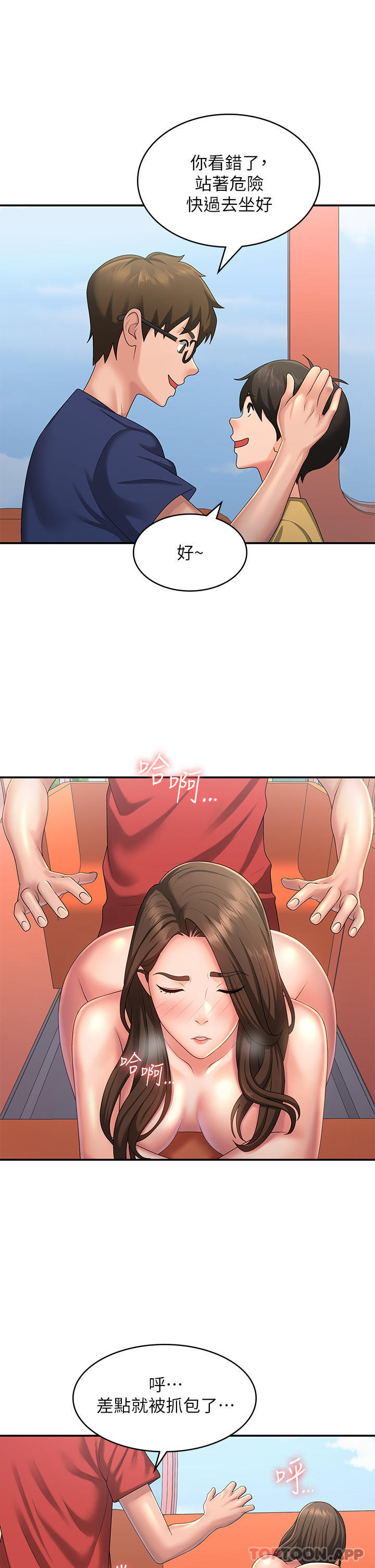 第43话-淫水氾滥的变态人妻 - 第23.jpg页