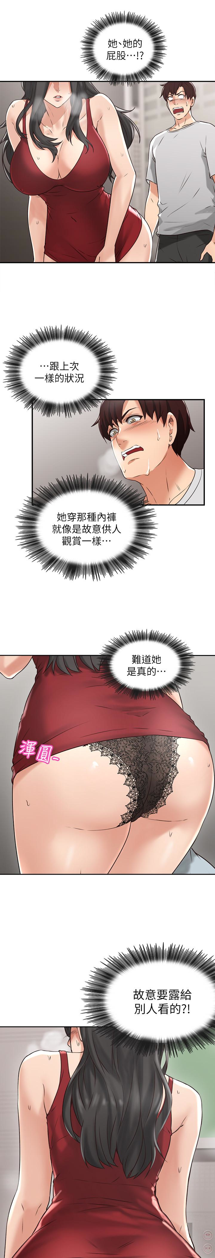 第3話-陌生女人的誘惑 - 第16.jpg页