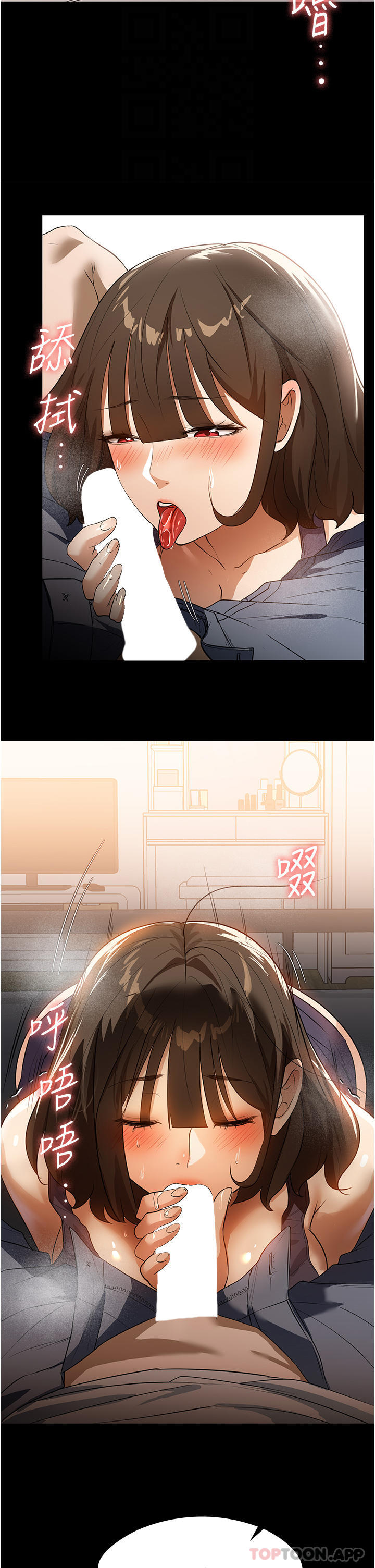 第16话-目睹活春宫 - 第20.jpg页