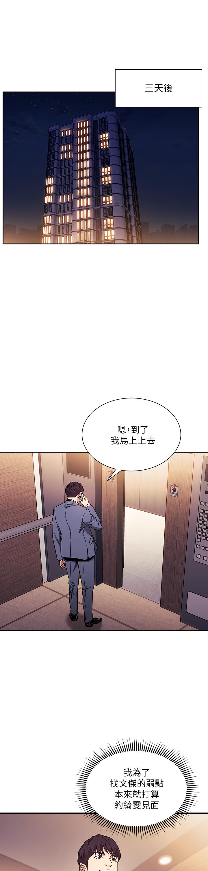 第61話-在家人的照片面前打炮 - 第7.jpg页