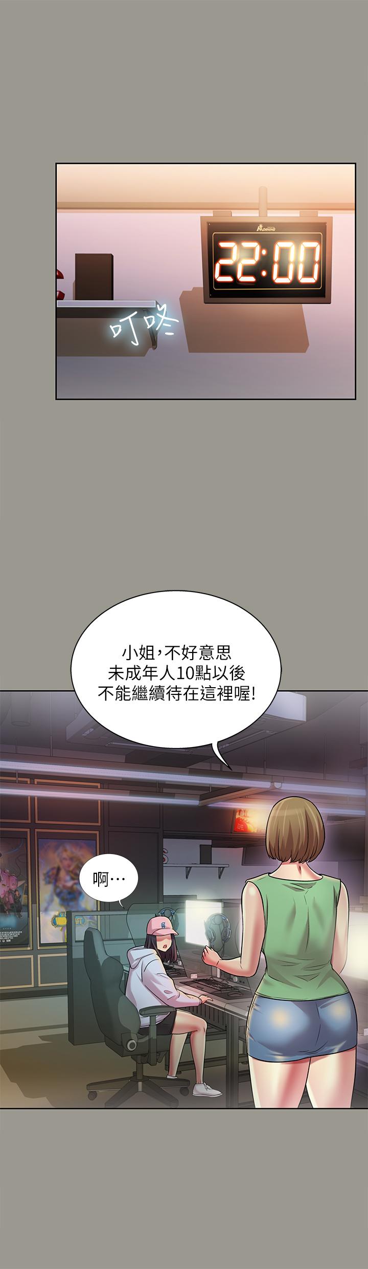 第71話-想讓別人欣賞的身體 - 第24.jpg页